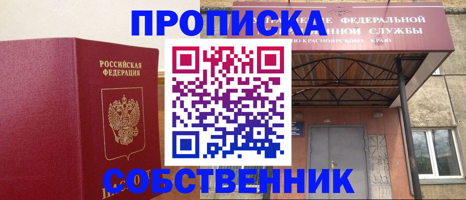 прописка в квартире в Кольчугино
