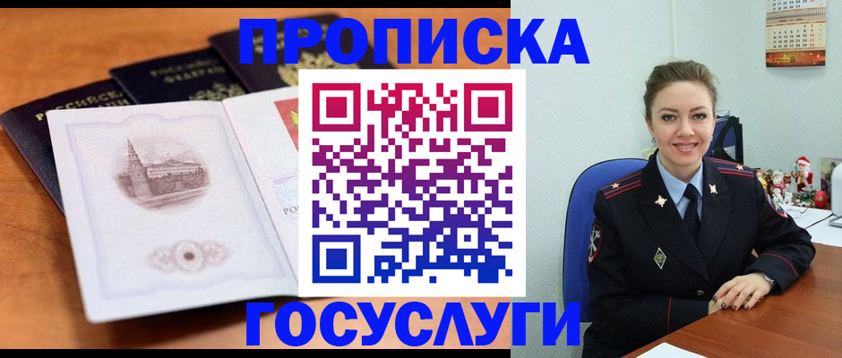 временная регистрация адрес в Кольчугино