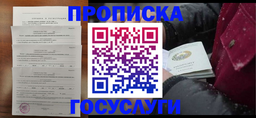 миграционный учет в Кольчугино
