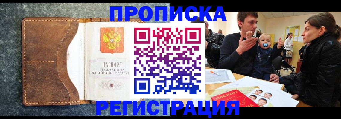 временная регистрация недорого в Кольчугино