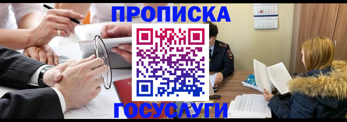 временная регистрация в квартире в Кольчугино